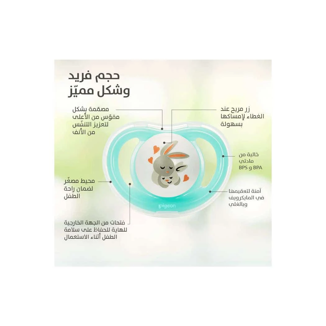 بيجون لهاية سيليكون شكل أرنب من 0 - 6 شهور