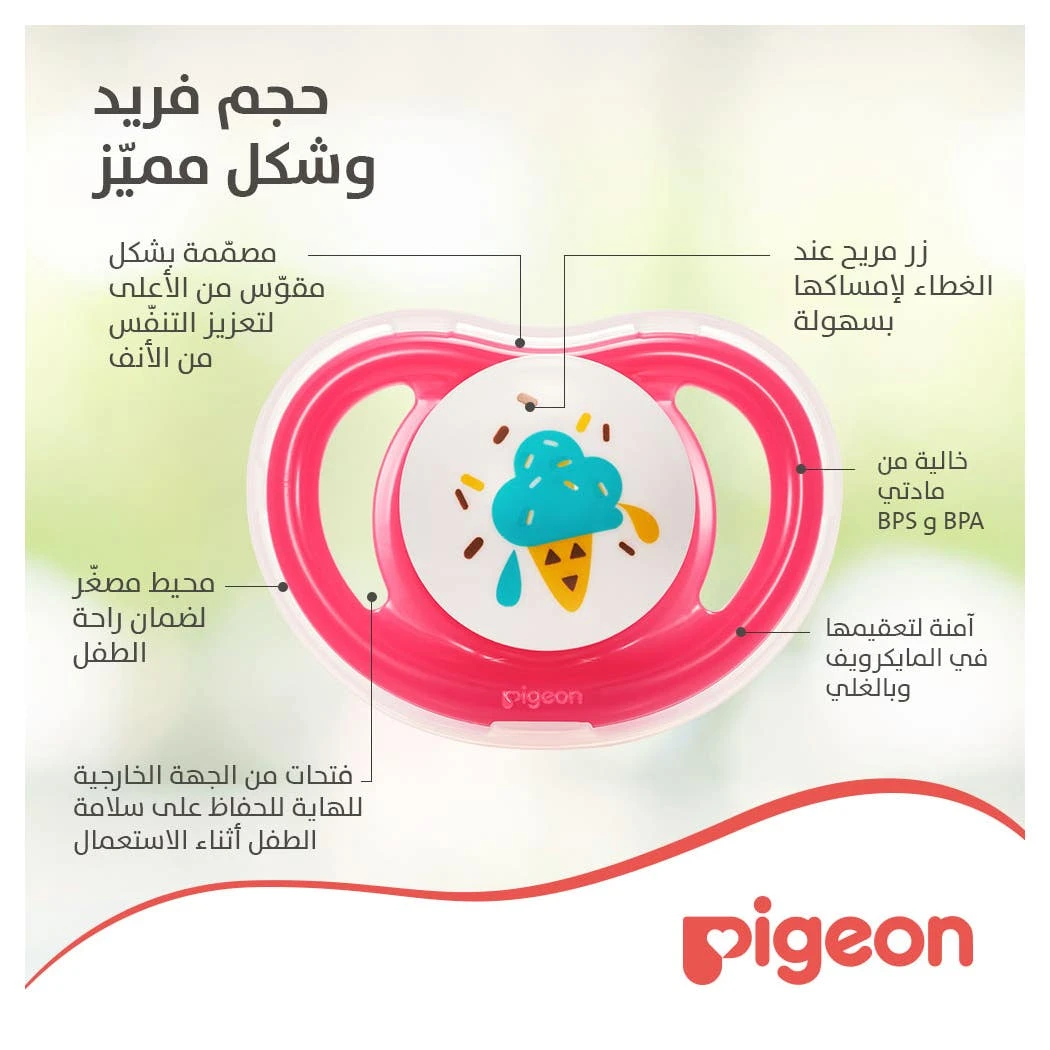 بيجون لهاية اطفال شكل أيس كريم وسط  من12 - 18 شهر