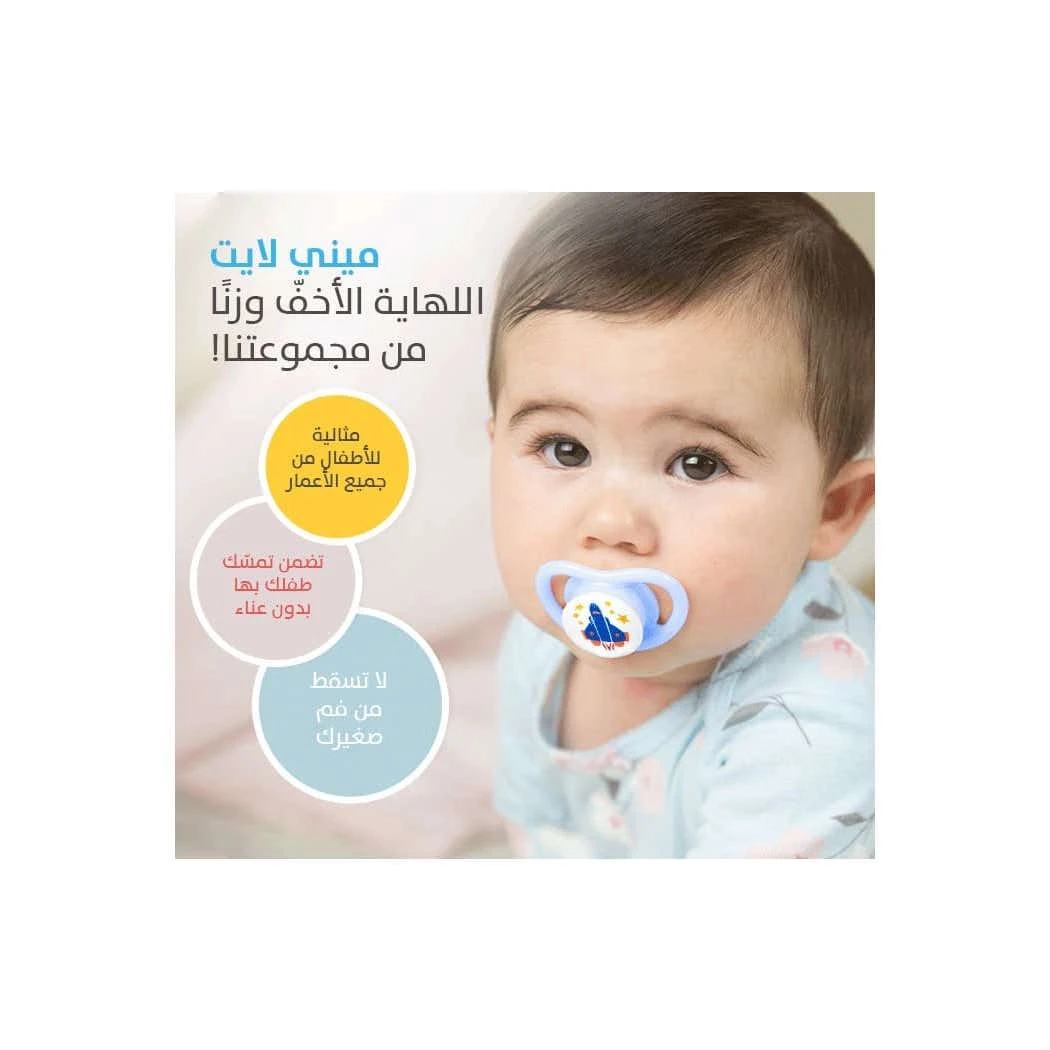 بيجون لهاية شكل طياره وسط من 6 - 12 شهر