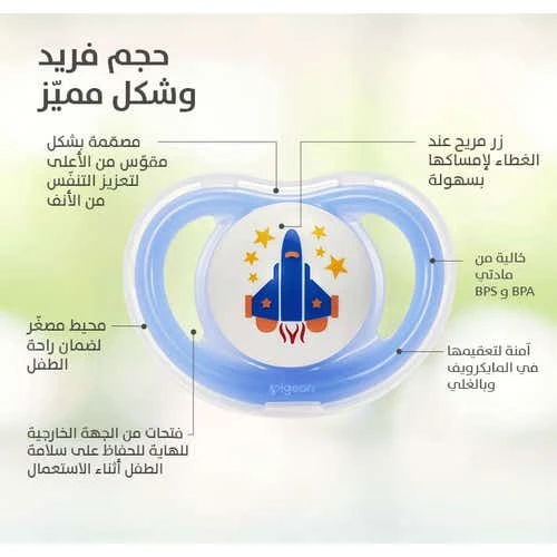 بيجون لهاية شكل طياره وسط من 6 - 12 شهر