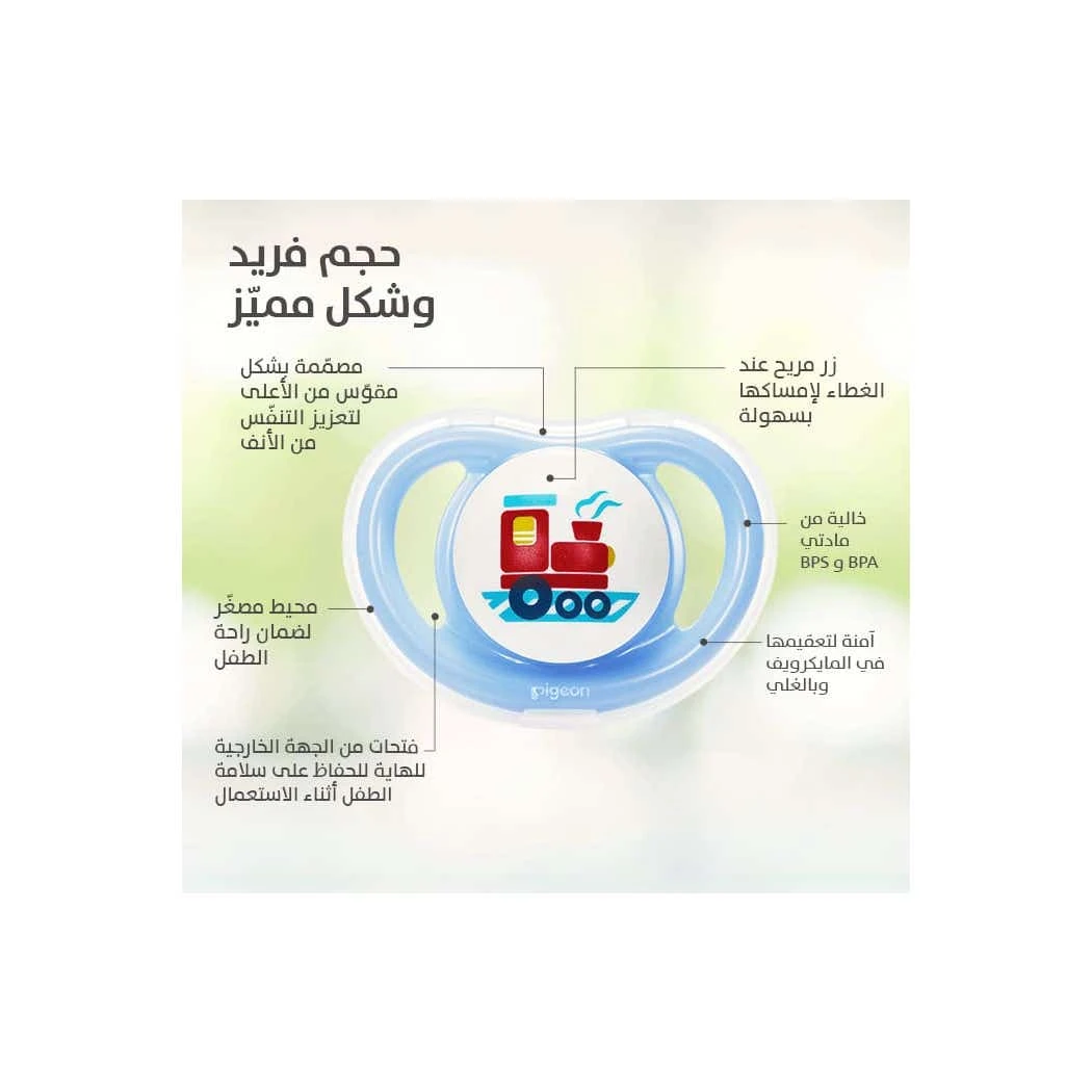 بيجون لهاية اطفال شكل سفينة  من12 - 18 شهر