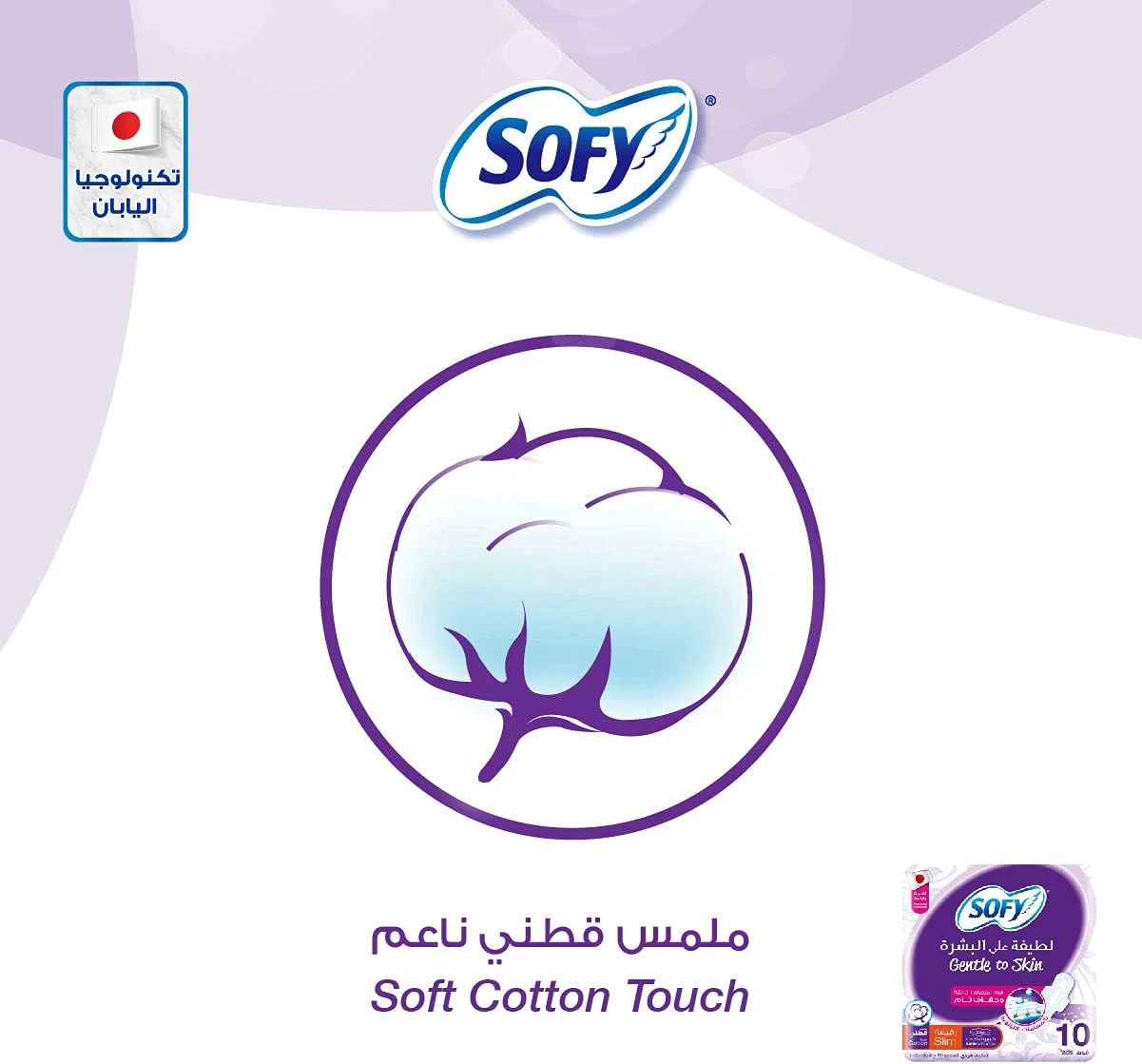 سوفي لطيفة على البشرة رقيقة بالاجنحة كبير - 30 قطعة