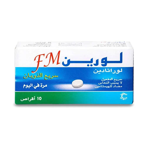 لورين اقراص قابلة للذوبان 10 مجم 10 أقراص