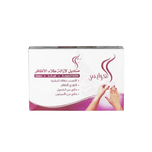 مناديل ازالة طلاء الاظافر كبير من العرايس - 10 منديل