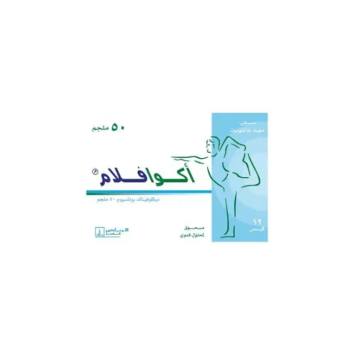 أكوافلام 50 مجم 12 كيس