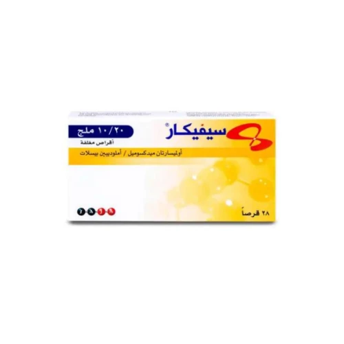 سيفيكار 20/10 مجم 28 قرص,