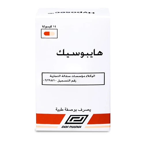 هايبوسيك 20 مجم 14 كبسولة