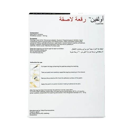 اولفين 140 مجم 5 لصقات