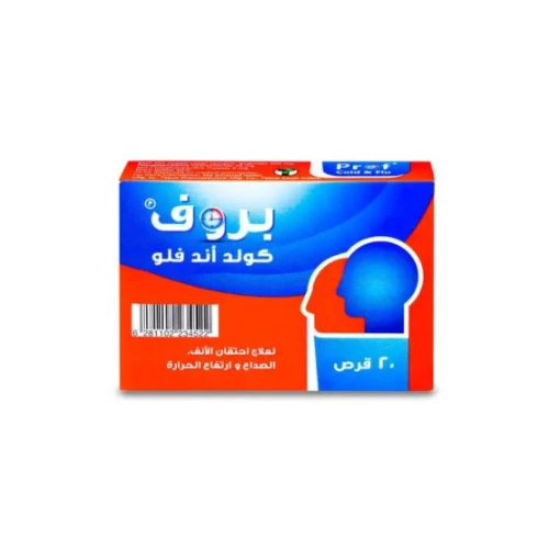 بروف كولد اند فلو 20 قرص