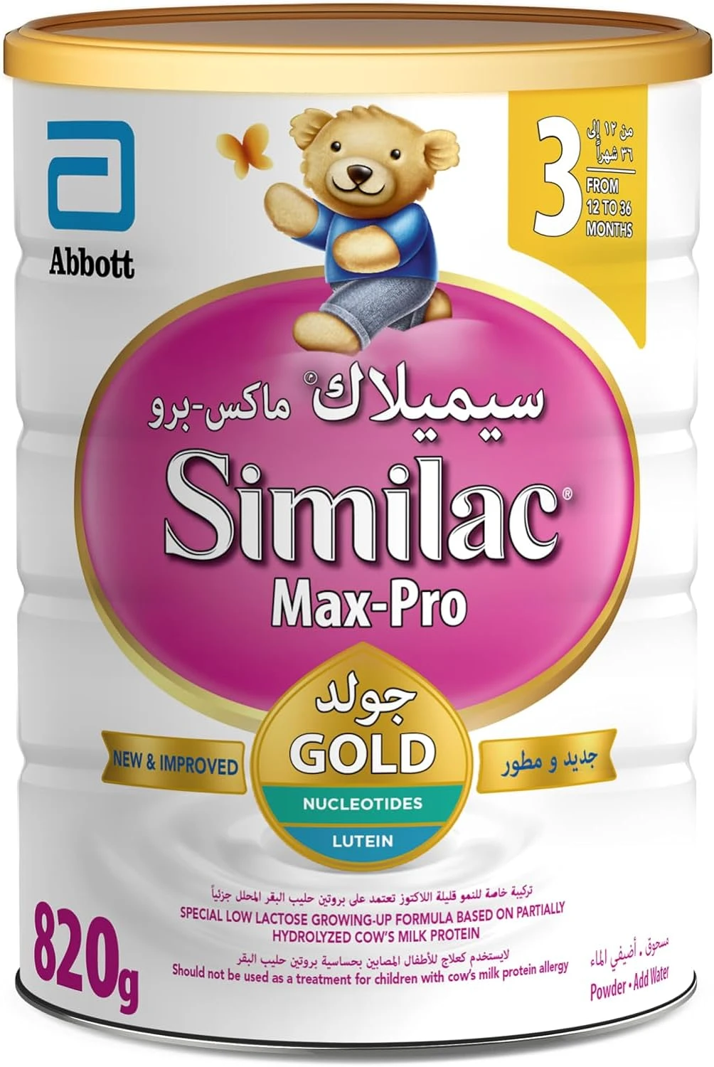 سيميلاك حليب أطفال (3) سنستيف 820 جم