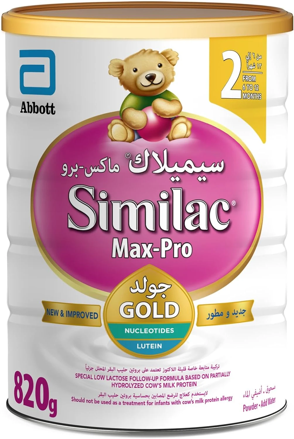 سيميلاك حليب أطفال (2) سنستيف 820 جم