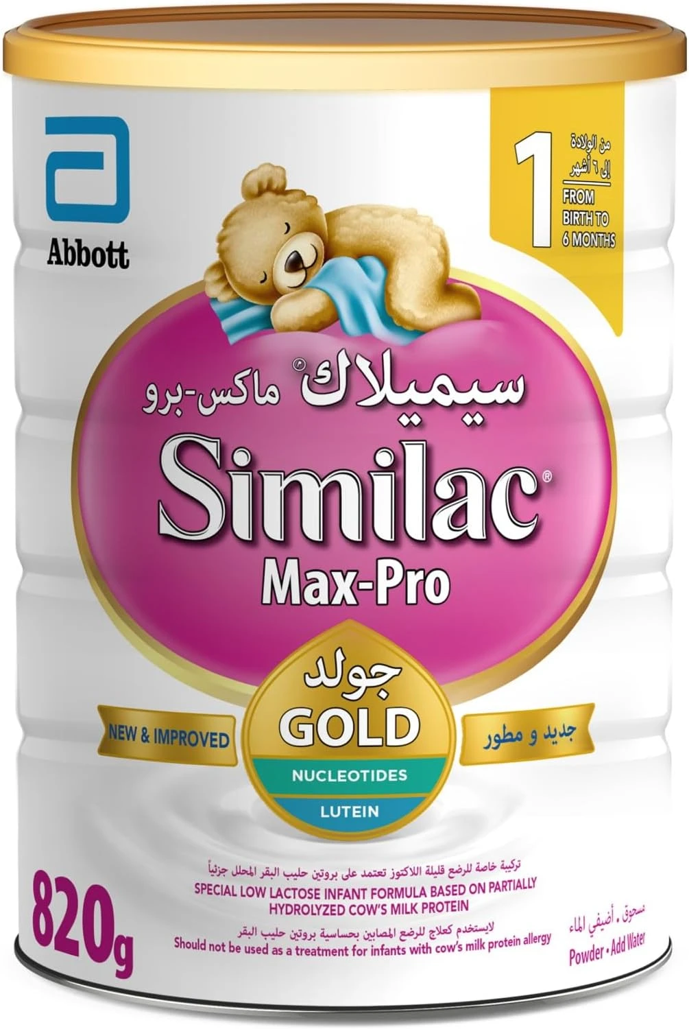 سيميلاك حليب أطفال (1) سنستيف 820 جم