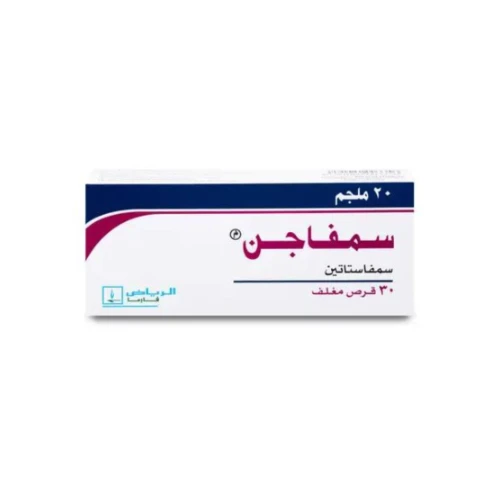 سمفاجن 20 مجم 30 قرص