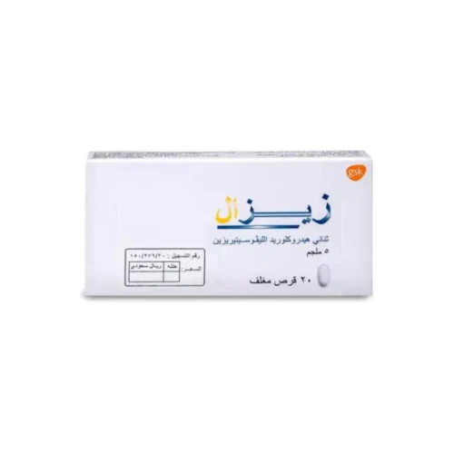 زيزال 5 مجم 20 قرص