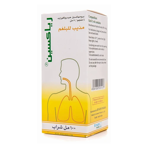 رياكسين شراب 100 مل