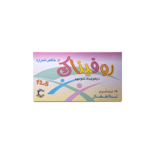 روفيناك 12.5 مجم 10 تحاميل