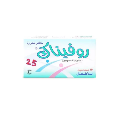روفيناك 25 مجم 10 تحاميل