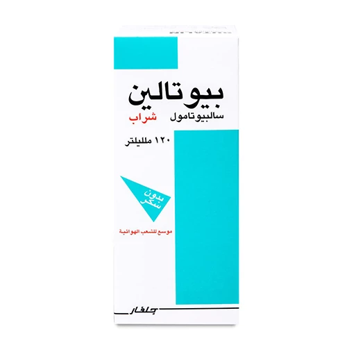 بيوتالين 2 مجم 120 مل