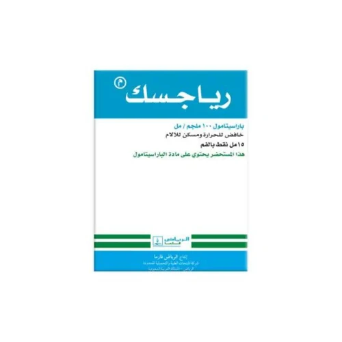 رياجسك نقط للفم 15 مل