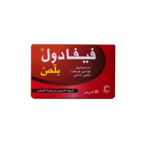 فيفادول بلص 20 قرص