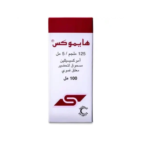 هايموكس 125 مجم معلق 100 مل
