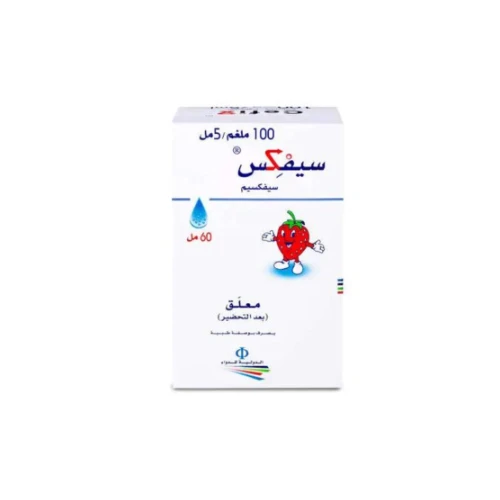 سيفكس 100مجم شراب معلق
