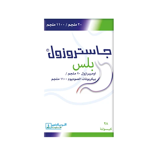 جاستروزول بلاس 20/1100 مجم 28 كبسولة