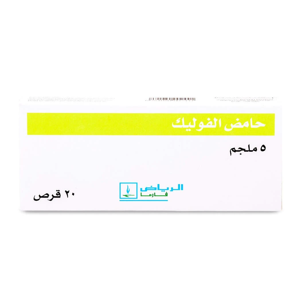 حامض الفوليك 5 مجم 20 قرص