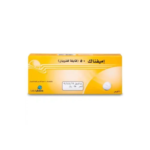 اميفيناك 50 مجم 20 قرص