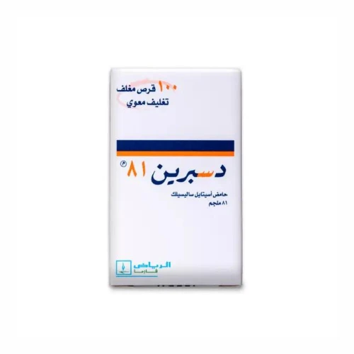 ديسبرين 81 مجم 100 قرص