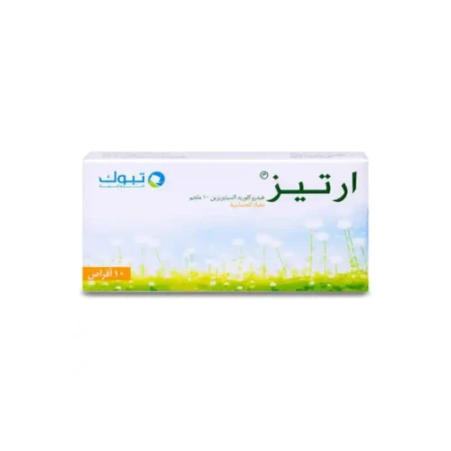 ارتيز 10 مجم 10 اقراص