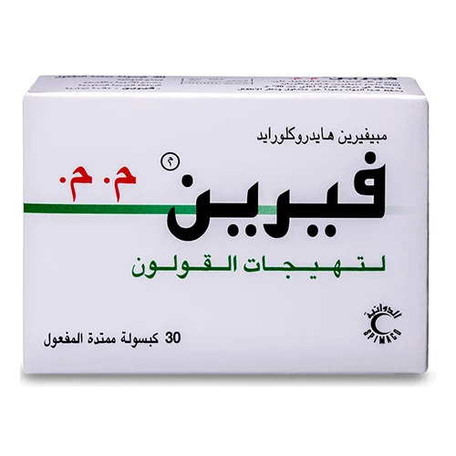 فيرين ممتد المفعول 200 مجم 30 كبسولة