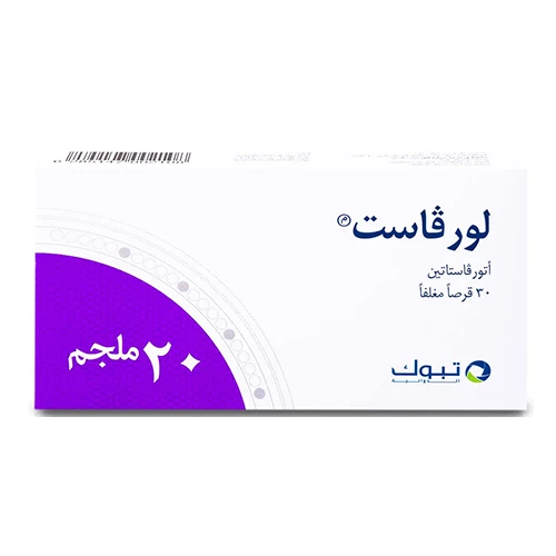 لورفاست 20 مجم 30 قرص