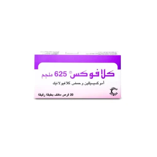 كلافوكس 625 مجم 20 قرص