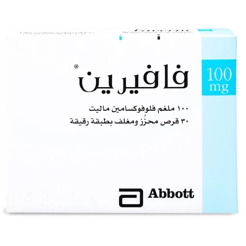 فافيرين 100 مجم 30 قرص