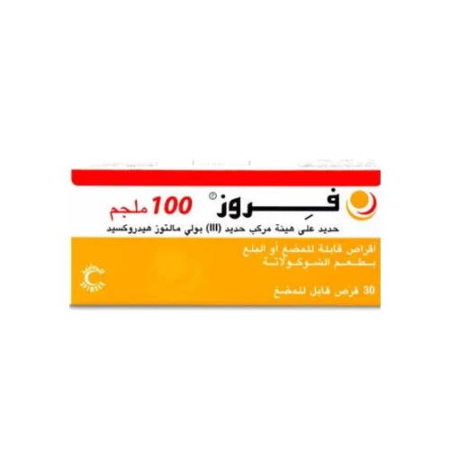 فيروز 100 مجم 30 قرص مضغ
