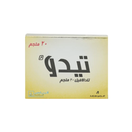 تيدو 20 ملجم 8 أقراص