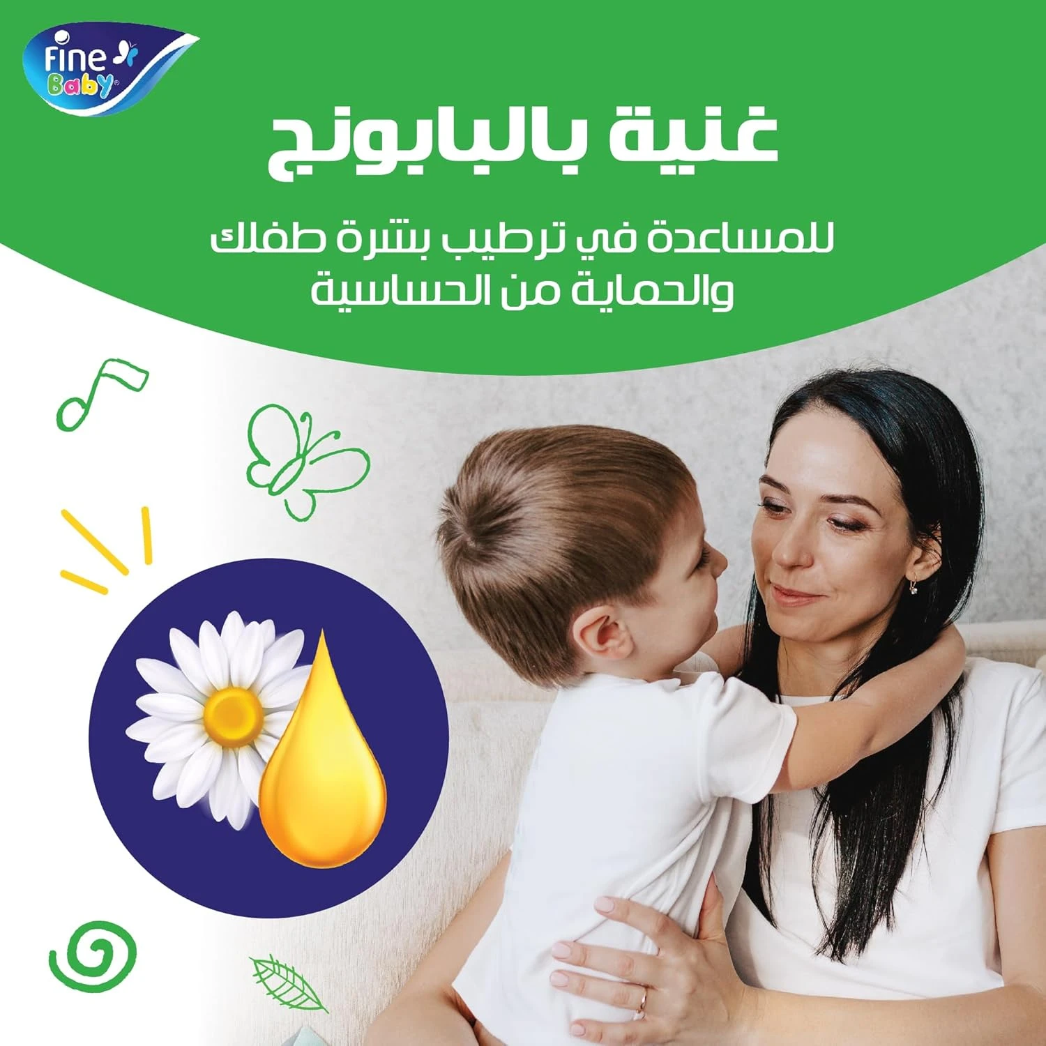 فاين بيبي حفاضات (2) دبل لوك 18 حفاضة