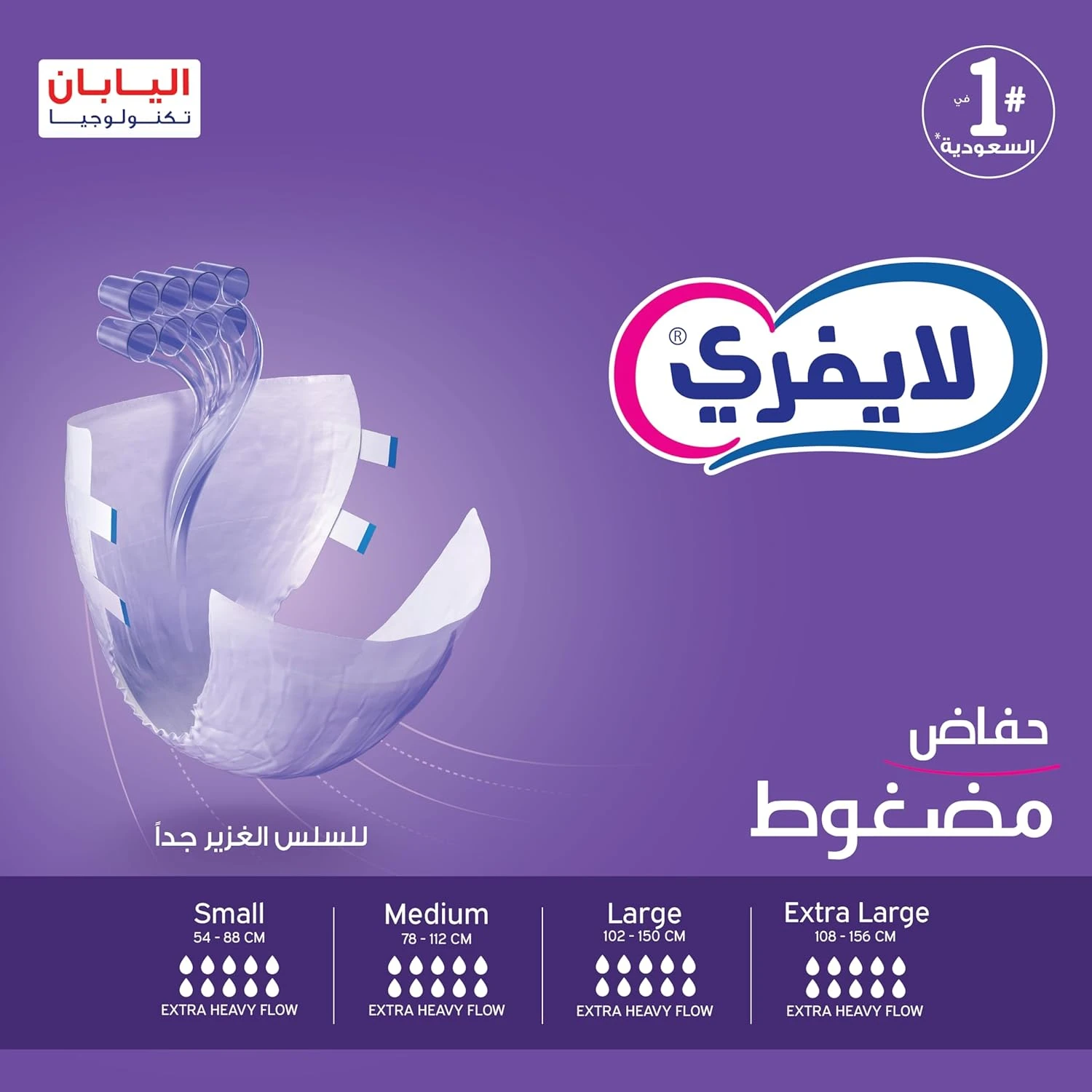 ليفري حفائظ لكبار السن وسط - 30 قطعة