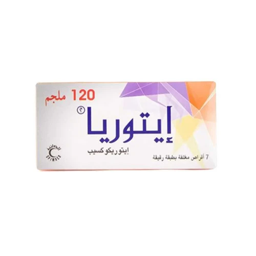 ايتوريا 120 مجم 7 أقراص