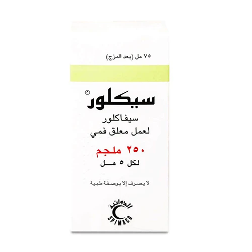 سيكلور 250مجم معلق 75مل