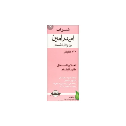 اميدرامين طارد للبلغم 120م