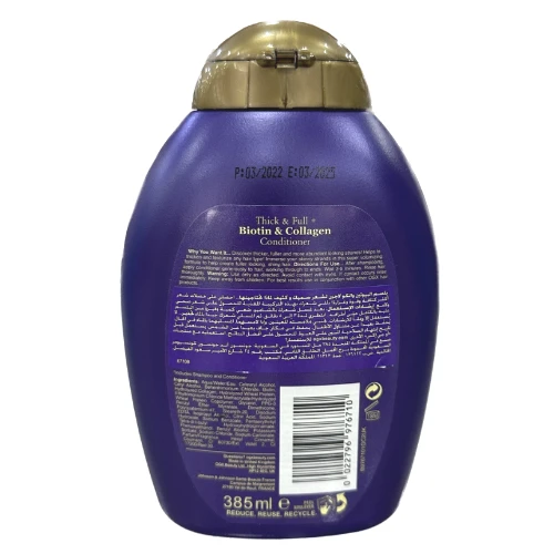 أو جي أكس، بلسم للكثافة والحجم بيوتن وكولاجين