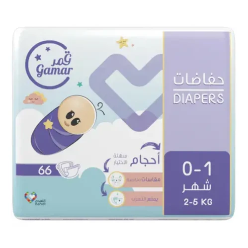 قمر حفائض (0-1) أشهر (2-5)كجم-مقاس(1)- 66 حفاضة