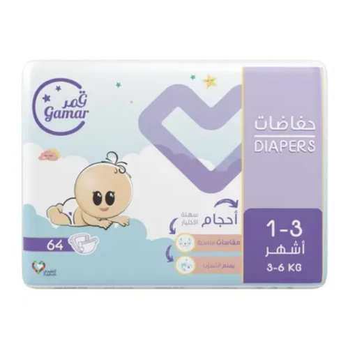 قمر حفائض (1-3) شهر(3-6)كجم -مقاس(2) - 64حفاضة