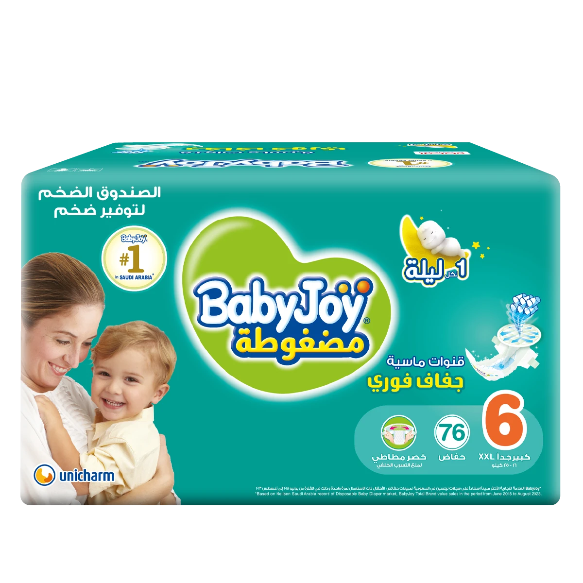 بيبي جوي حفاضات (6) صندوق 76 حفاضة