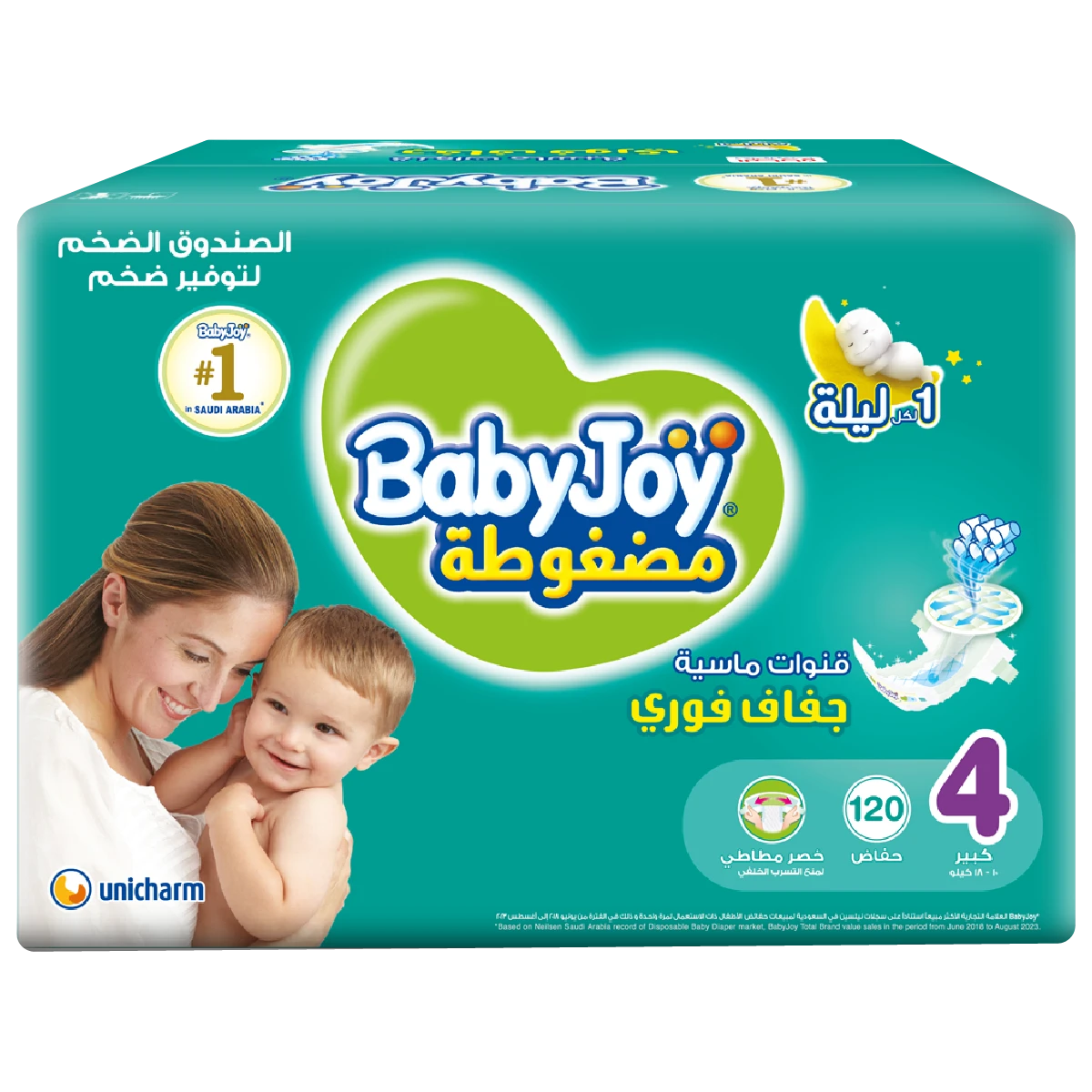 بيبي جوي حفاضات (4) صندوق 120 حفاضة