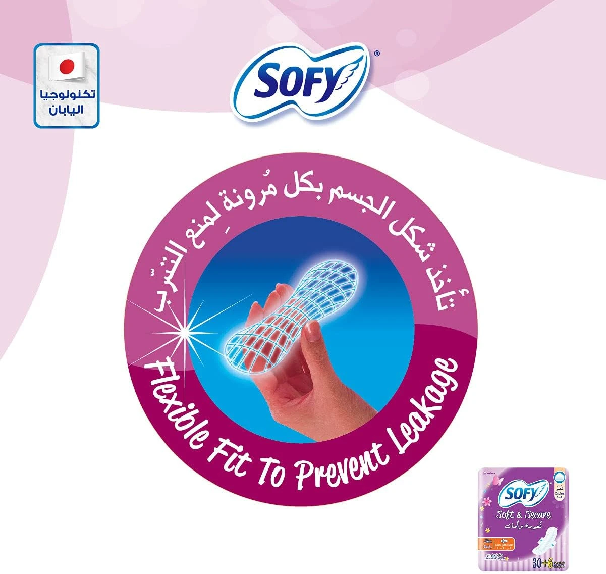سوفي فوط نسائية نعومة وأمان رقيقة حجم كبير بالأجنحة - 30 + 6 فوطة