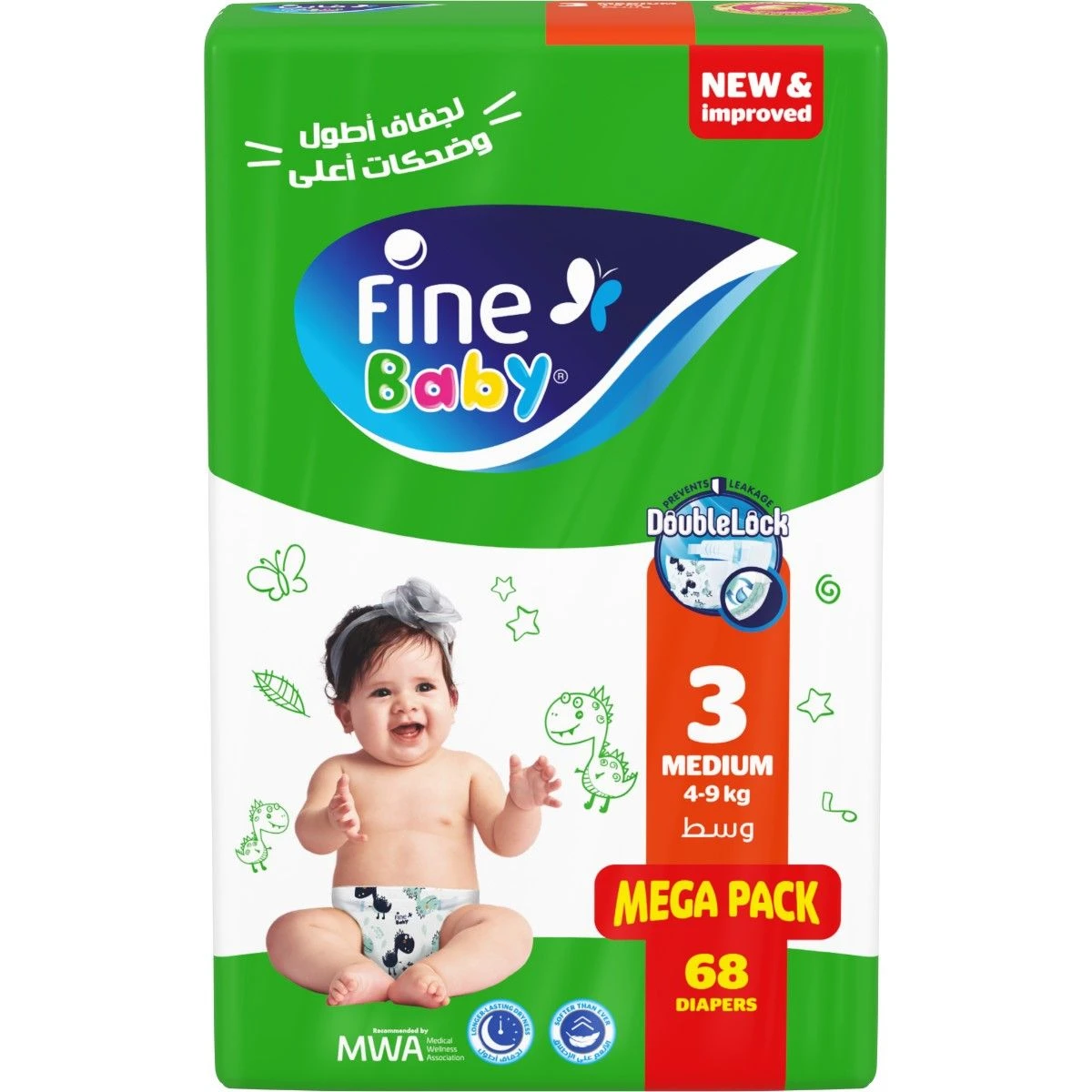فاين بيبي حفاضات (3) عبوة ميجا 68 حفاضة