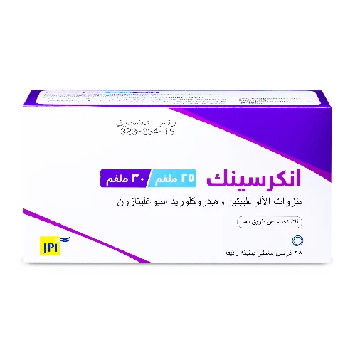 انكريسينك 25/30 ملجم 28 قرص